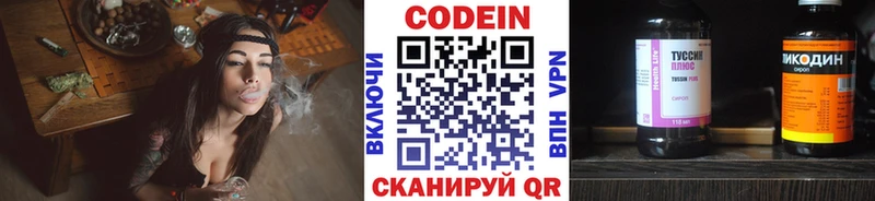 Кодеиновый сироп Lean напиток Lean (лин) Мамадыш
