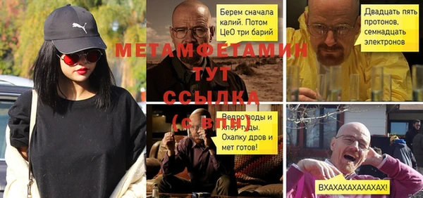 метамфетамин Аркадак
