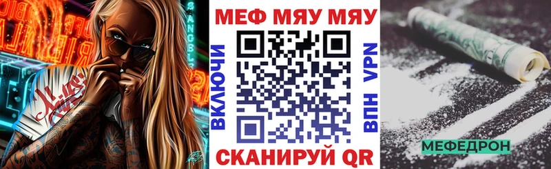где найти   Мамадыш  Меф мука 
