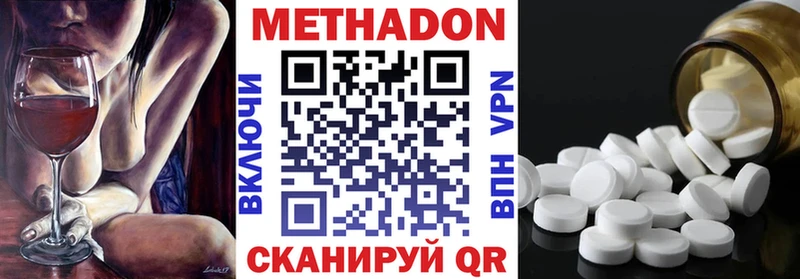 Метадон methadone Мамадыш